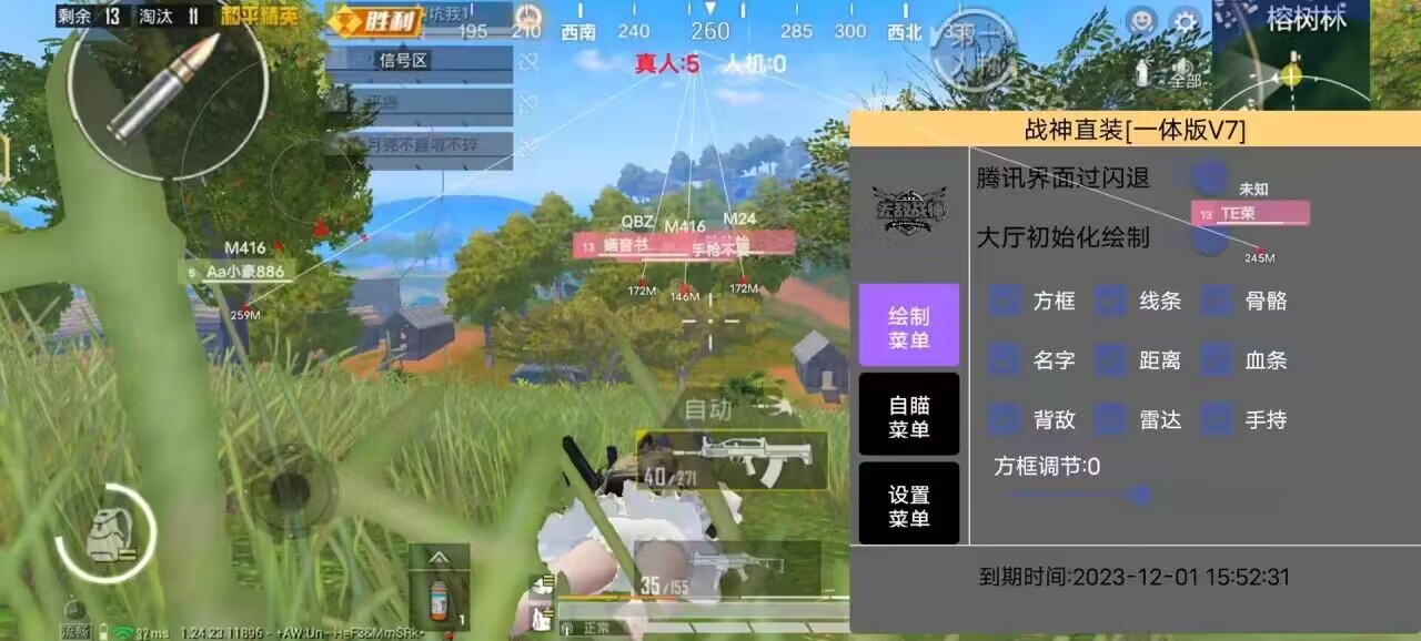 和平精英《剑齿虎》辅助