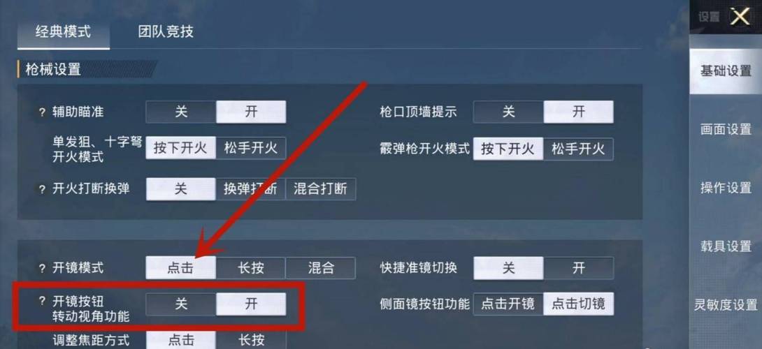 辅助瞄准器和平精英该选择哪一个