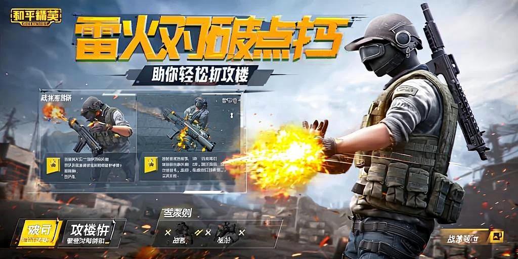 和平精英《圣女果》直装外挂全网首发上市