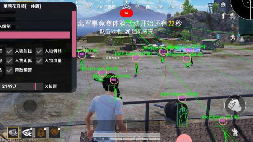 和平精英模拟器《波塞冬》外挂稳定吃鸡到天亮
