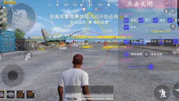 和平精英辅助【恶魔之眼直装V3.0】透视绘制 骨骼显示 物资显示 雷达预警 触摸自瞄 开火自瞄 开镜自瞄