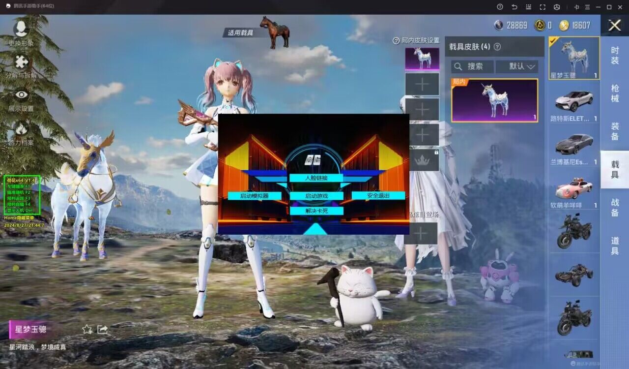 和平精英辅助【三体】