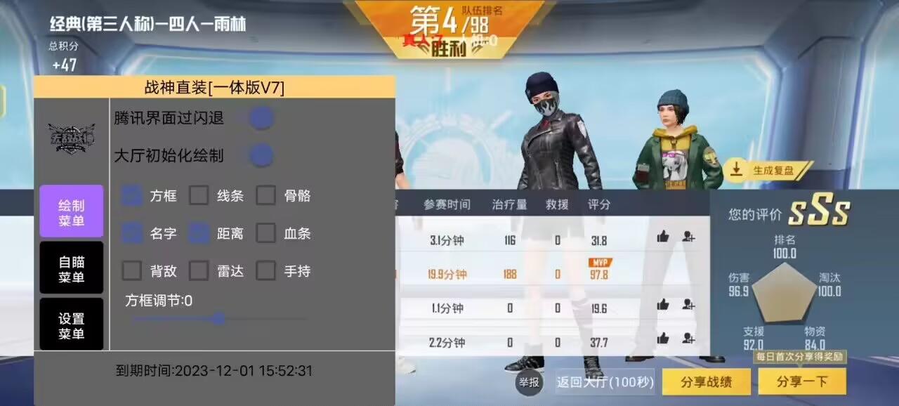 和平精英外挂【狩猎者一体直装V3.9稳定版】防猎鹰巡查 内置防封 载具显示 距离显示 空投显示 可自由调节压枪力度 自瞄力度