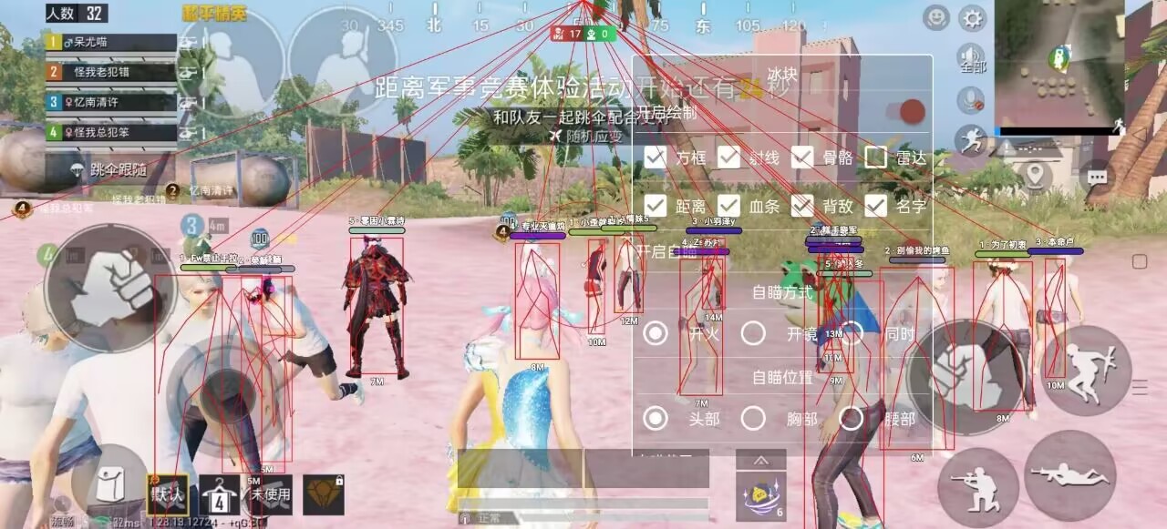 和平精英辅助《VR》ios支持全机型使用