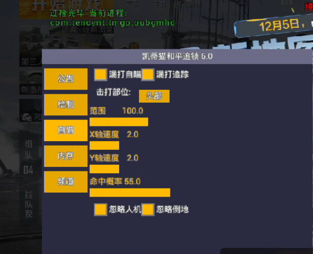 和平精英如何利用和平精英辅助提高自己的技术