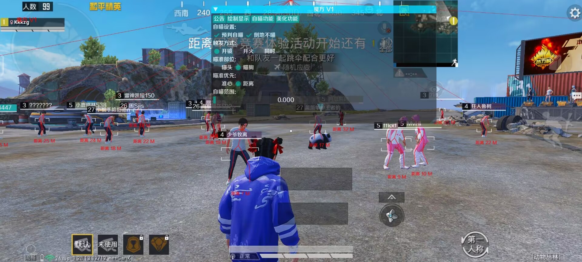 探索和平精英辅助对游戏公平性的挑战