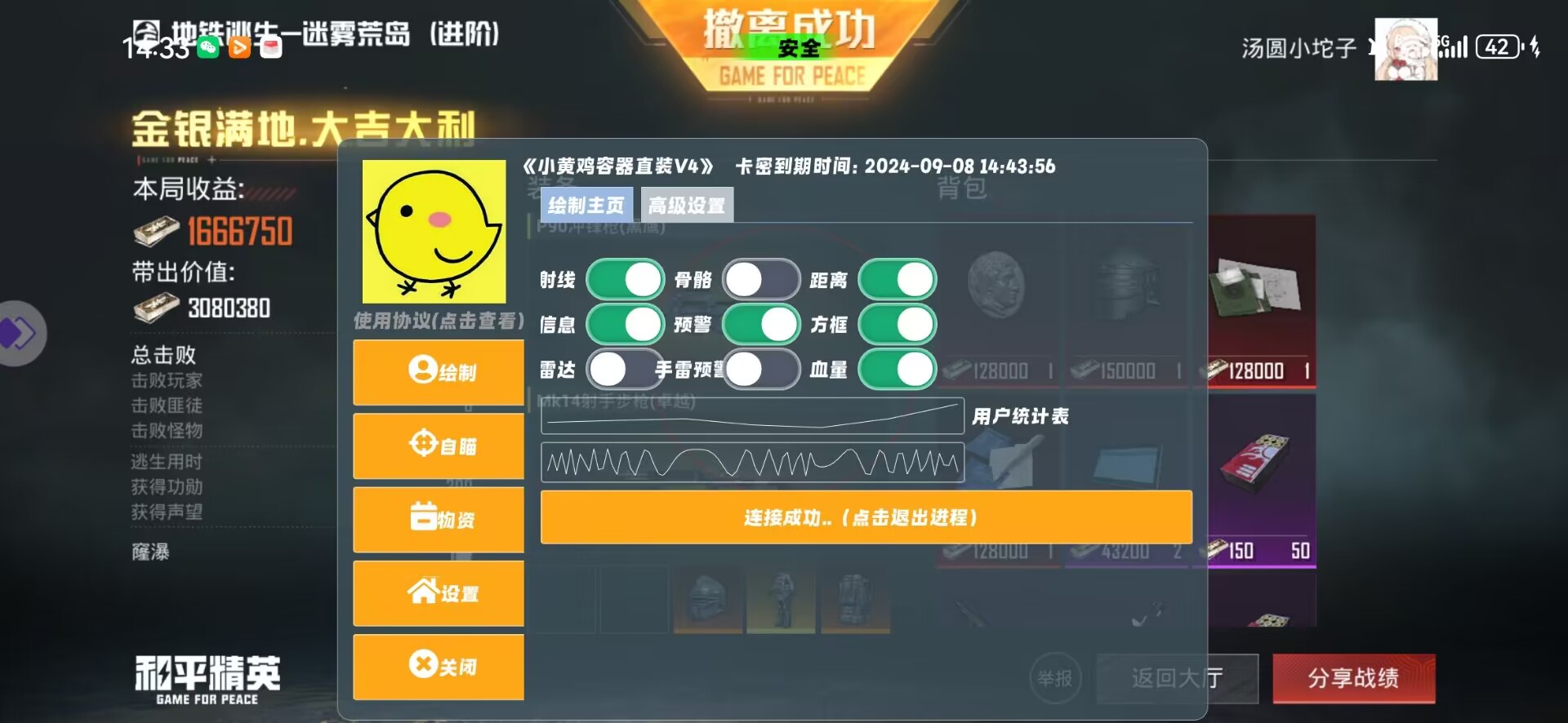 探索和平精英辅助对游戏公平性的挑战