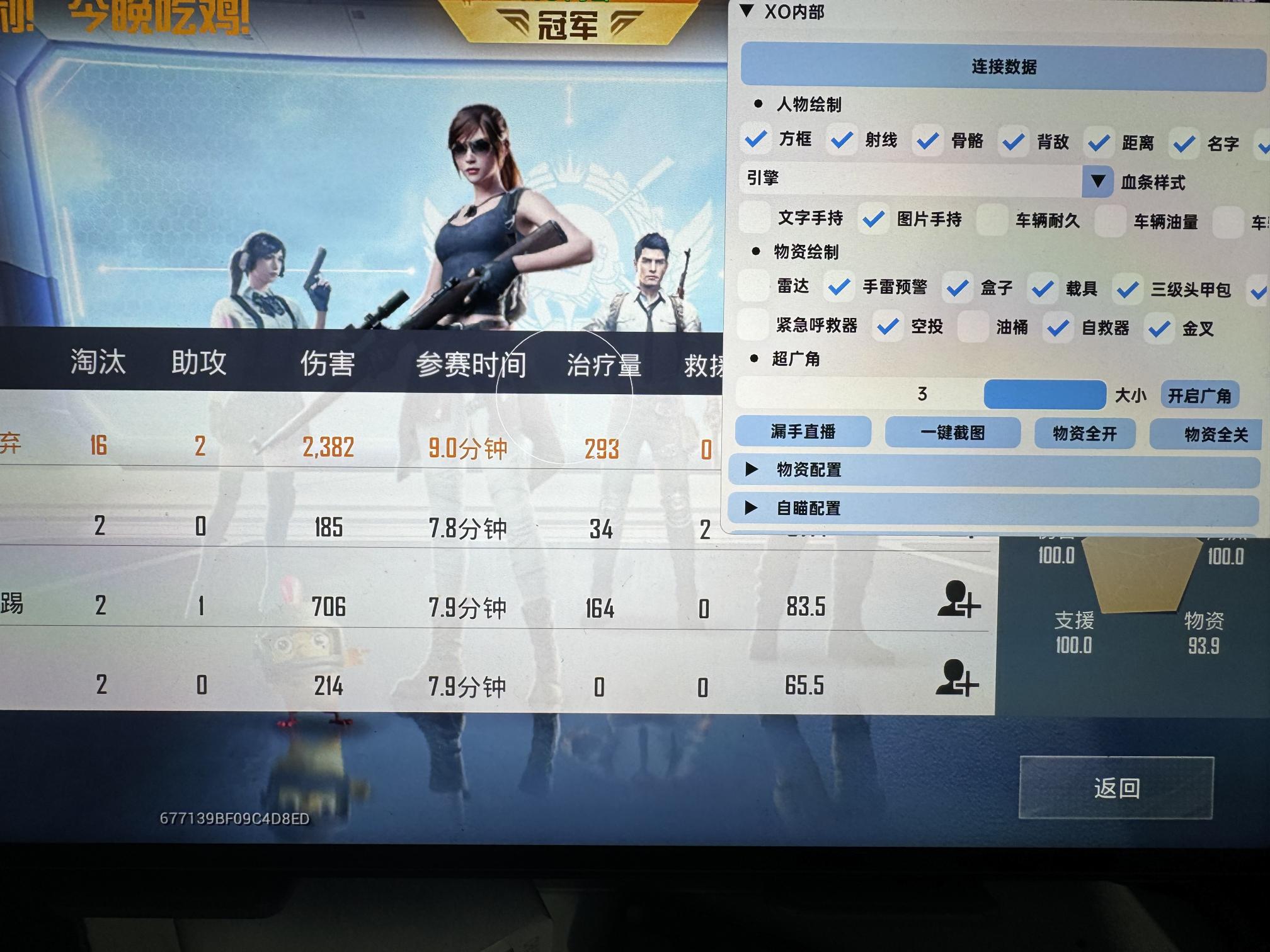 和平精英《火锅》辅助